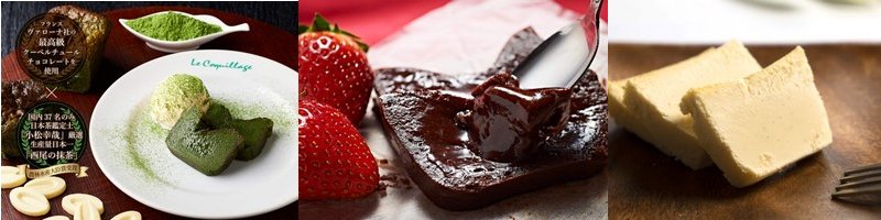 ���Ε�E�o�����^�C���f�[�́u�� �R�L���[�W���v�̋ɏ�X�C�[�c�I���T�C�g